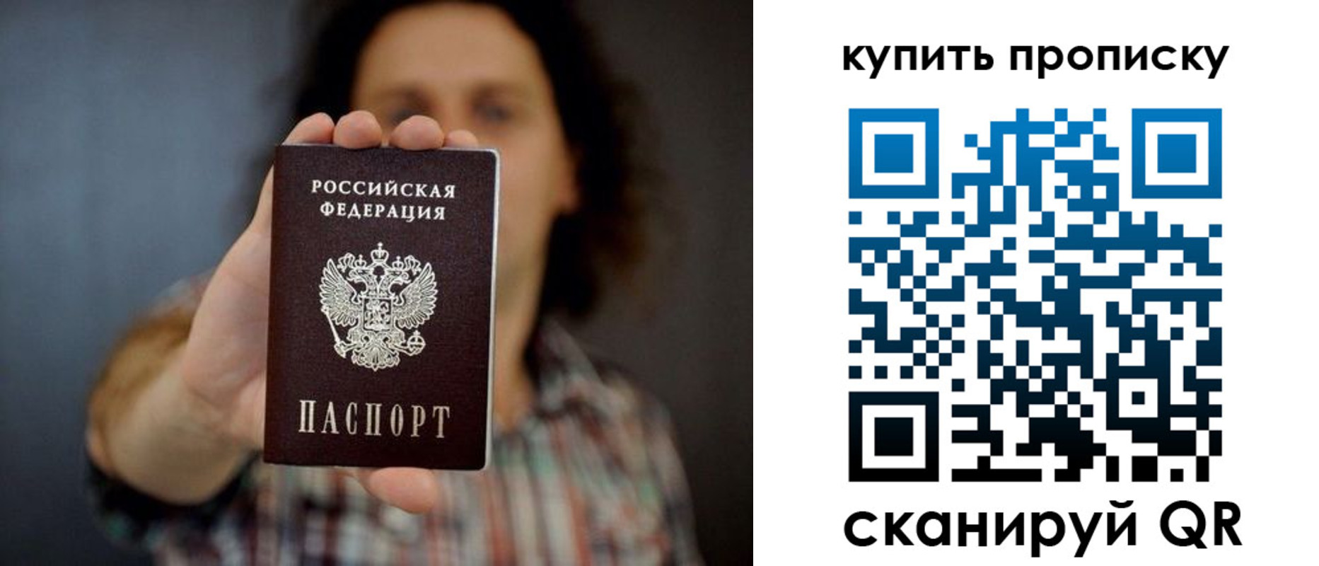 прописка законно в Ижевске