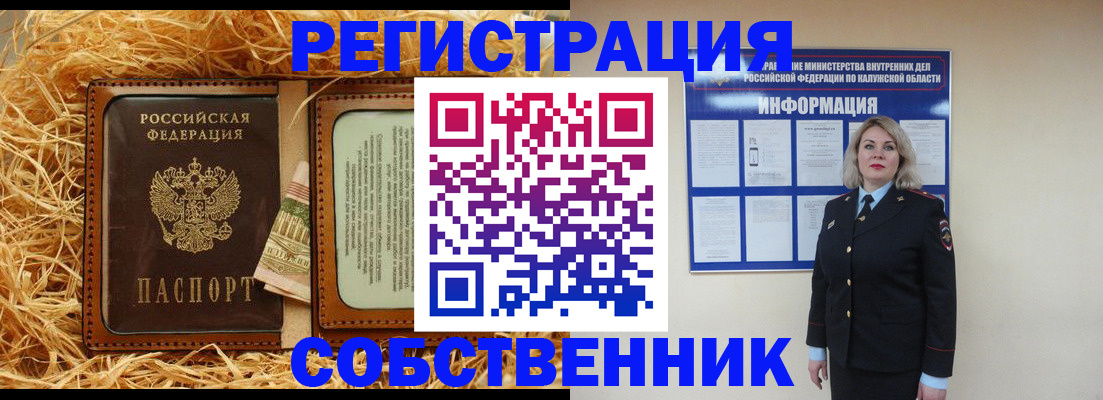 временная регистрация надежно в Ижевске