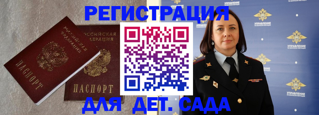 временная регистрация госуслуги в Ижевске