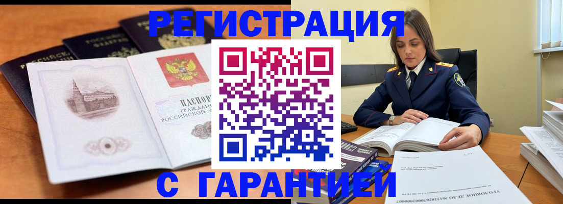 временная регистрация в квартире в Ижевске