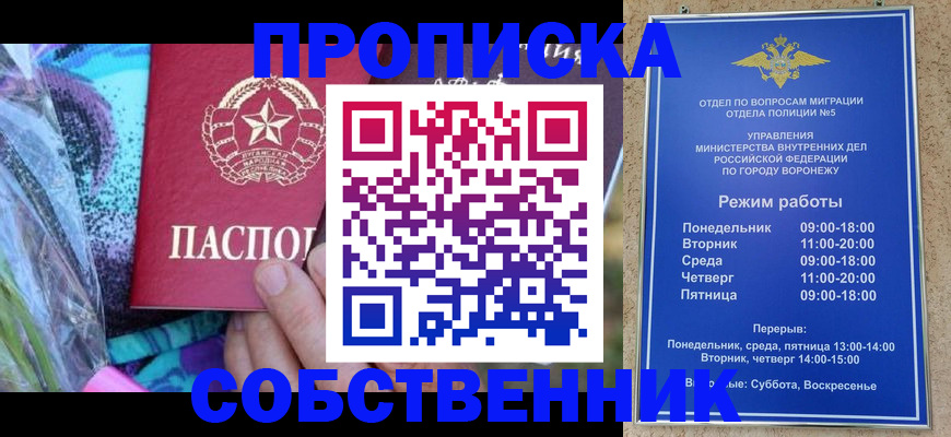 временная регистрация адрес в Ижевске