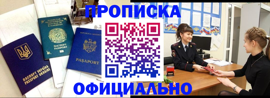 временная регистрация 2025 в Ижевске