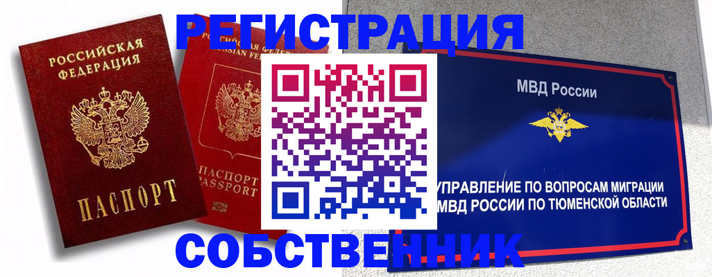 прописка штамп в Ижевске